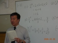 創学舎 柏教室