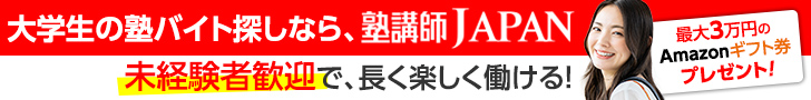 森塾 大泉学園校