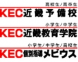 KEC教育グループ