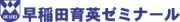 昴【受験ラサール・すばる個別指導】