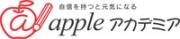 アップルアカデミア